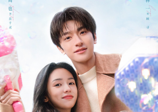 《别对我动心》定档3.1 林一周也紧紧相依超甜蜜