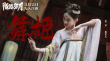 武侠电影《陌路狂刀》定档3.2 张晋耿乐高手过招