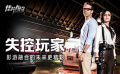 《失控玩家》影評：影游融合的未來更精彩
