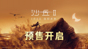 《沙丘2》发布中国独家预告 看天选之子主宰之路