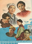 小二黑結(jié)婚