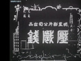 壓歲錢