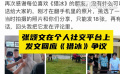 张颂文在个人社交平台回应《猎冰》争议