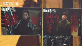 《陌路狂刀》宣布3月2日院線上映 能否打開武俠電影新局面？