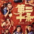 連續(xù)9天單日票冠！張藝謀新片《第二十條》創(chuàng)紀(jì)錄