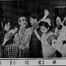 小玩意