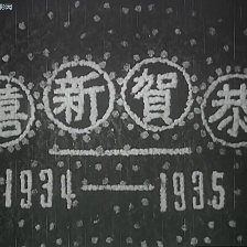 壓歲錢