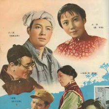 小二黑結(jié)婚