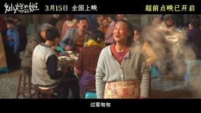 电影《灿烂的她》发布惠英红「酷飒奶奶」特辑