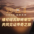 《沙丘2》曝问候视频 导演维伦纽瓦即将来华！