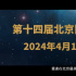一支视频，带你回顾历届北京国际电影节高光时刻