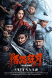 星辰大海星聞速遞|周也王俊凱等青年演員動(dòng)態(tài)上新