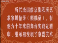 周信芳的舞臺藝術