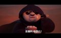 《功夫熊猫4》沙丘风预告惊喜发布，3月9日至10日全国点映！