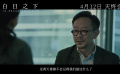 《白日之下》国配版预告释出，揭露残疾院舍人性黑暗