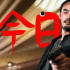 《周處除三害》曝片尾曲 阮經(jīng)天演繹“善惡有報”
