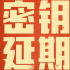 《飛馳人生2》密鑰延期至4月10日 票房突破31億