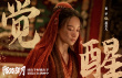 《陌路狂刀》上映 張晉重返江湖演繹亂世救贖