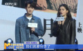 《被我弄丢的你》成都首映 檀健次张婧仪分享“吵架”幕后