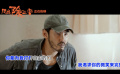 有点上头！阮经天《周处除三害》发布“新造的人”KTV版预告