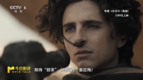 甜茶在《沙丘2》会有更硬派的表现