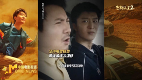 《中國電影報道》061期（20240301）