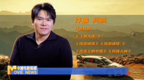 幕后：用賽道作曲 揭秘《飛馳人生2》的音樂(lè)密碼