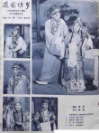 游園驚夢