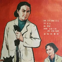 春满人间