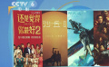 独家观察：前作重映为续集上映预热 效果如何？