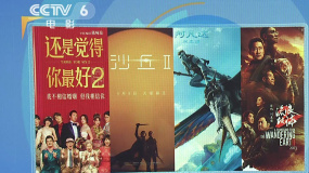 独家观察：前作重映为续集上映预热 效果如何？