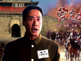 曾克林出关