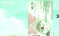 惊蛰至万物生 中国电影生机盎然