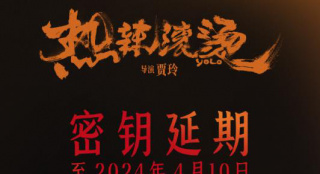 贾玲《热辣滚烫》延长上映至4.10 总票房达34亿