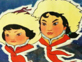 草原英雄小姐妹