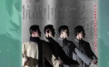 《抗戰(zhàn)中的文藝》是電影龍標(biāo)2024第001號(hào)，將于2024年4月全國(guó)上映