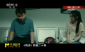 为什么《第二十条》可以获得老百姓的关注？