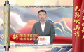 中國社會科學(xué)院法學(xué)研究所研究員董坤為中國電影建言獻策