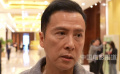 全国政协委员甄子丹提出关于肖像权保护的提案