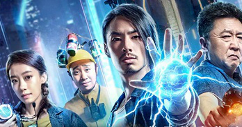 电磁王之霹雳父子