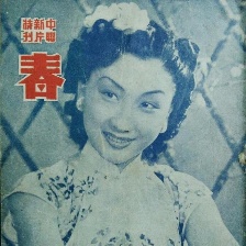 春