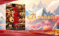电影作品以小见大，展现社会风貌