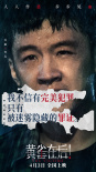 黄雀在后！