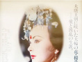 杨贵妃