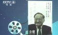 金庸百年誕辰 致敬時光里的“俠之大者”