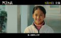 電影《阿莫阿依》“綻放”版預(yù)告 阿依姐弟求學(xué)人生大曝光