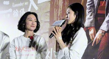 《灿烂的她》首映礼 刘浩存回应与惠英红组成“惠存组合”CP