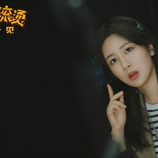 热辣滚烫
