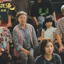 热辣滚烫