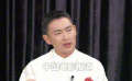 王彥霖：生活中的我是個(gè)i人 但我愿意做個(gè)e人